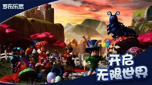 罗布乐思游戏画面