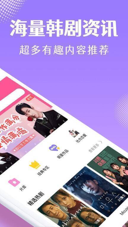 韩小圈 iOS 软件相关图片