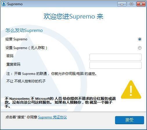 Supremo软件相关图片2