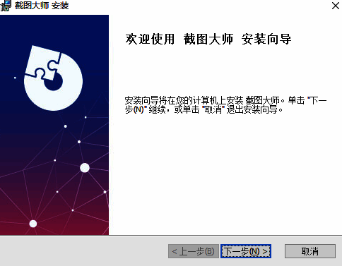 安装包下载与提示界面图