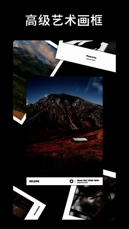ReLens软件相关展示图