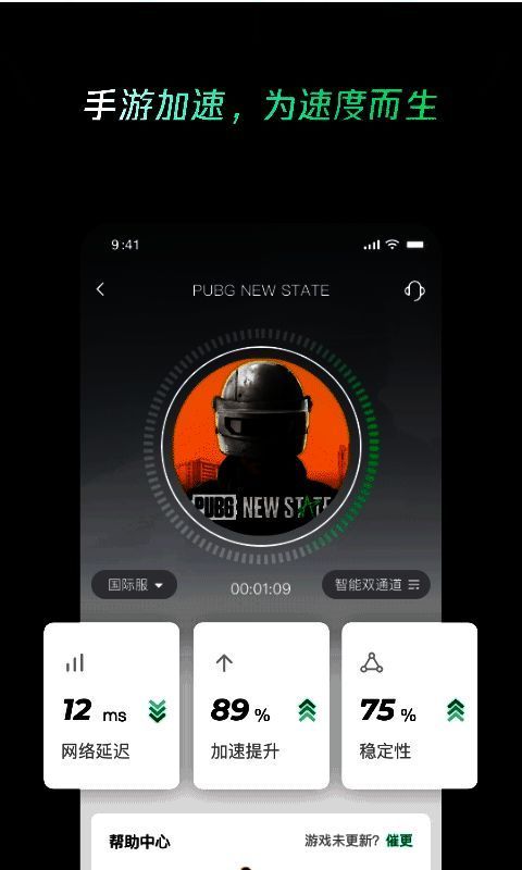 雷神加速器相关图片1