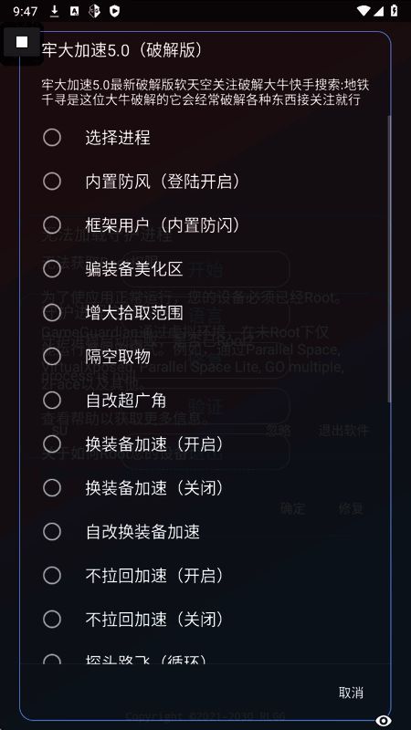 火焰刀弱网免费加速版相关图片1