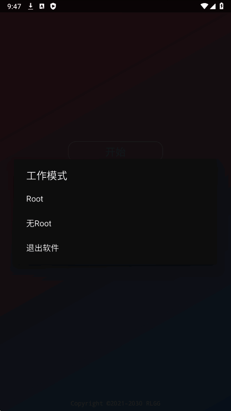 火焰刀弱网免费加速版相关图片2