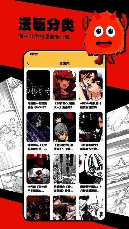 漫蛙manwa2软件相关图片