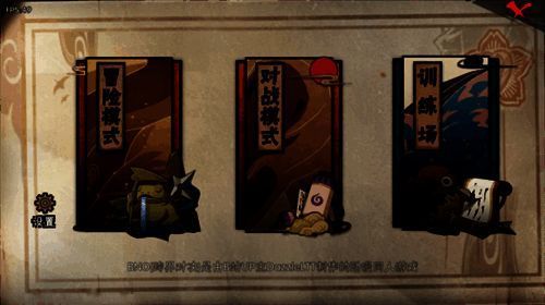 游戏主页三种模式展示图