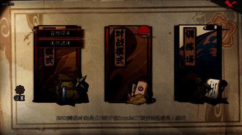 冒险模式玩法展示图