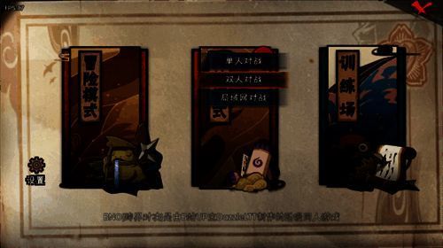 对战模式选择界面图