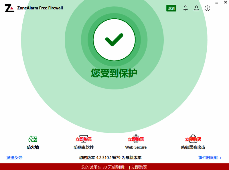 ZoneAlarm软件相关图片