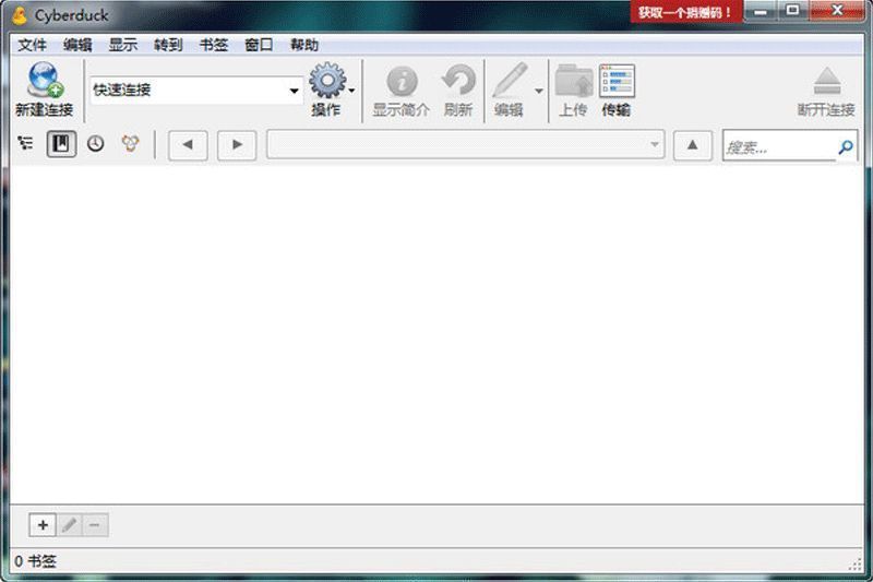 Cyberduck软件相关图片1