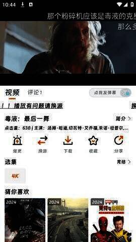 速映影院 iOS 版本相关图片