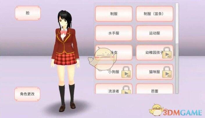 游戏中追求者相关界面