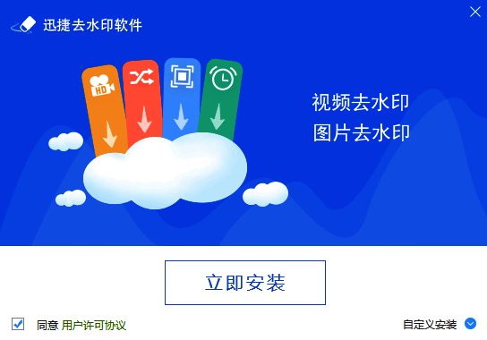 软件下载安装包界面图