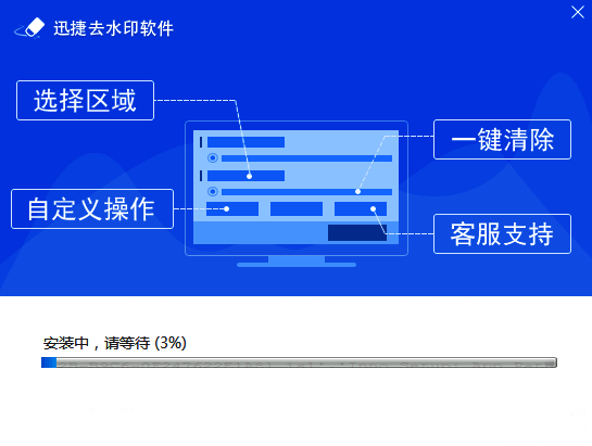 软件安装进行中界面图