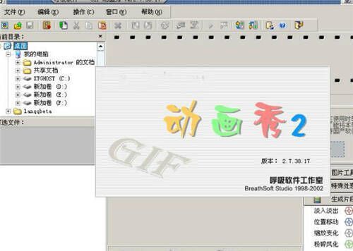 呼吸GIF动画秀相关示例图片