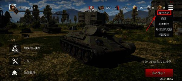 点击settings游戏选项界面