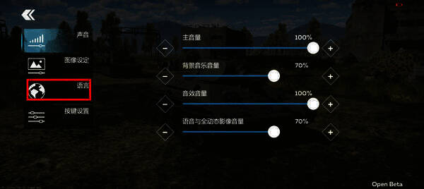 点击语言选项界面