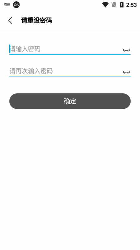 开始修改密码截图