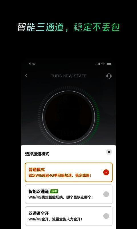 雷神加速器相关图片