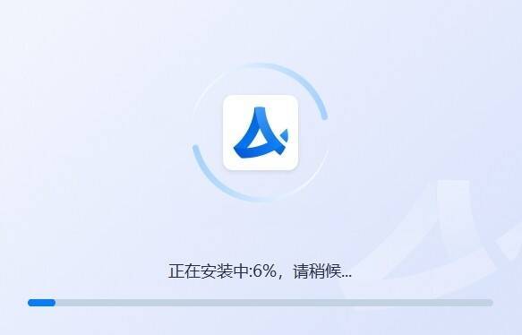 AI写作宝安装进行中界面图