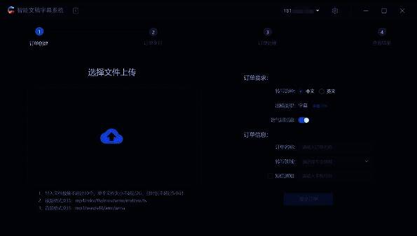 字幕制作示例图1