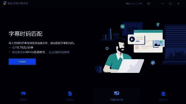 多字幕格式输出示例图