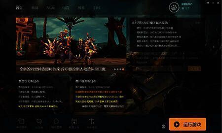 魔兽大脚插件特色功能图