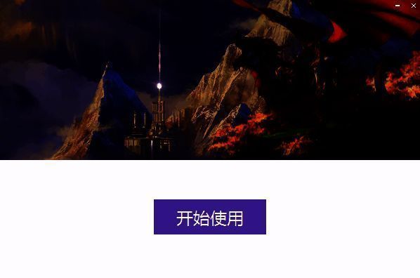 魔兽大脚插件安装完成界面