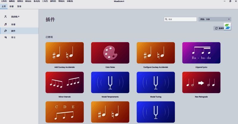 MuseScore软件相关展示图