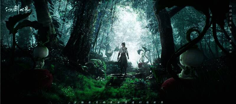 《仙剑世界》游戏画面展示