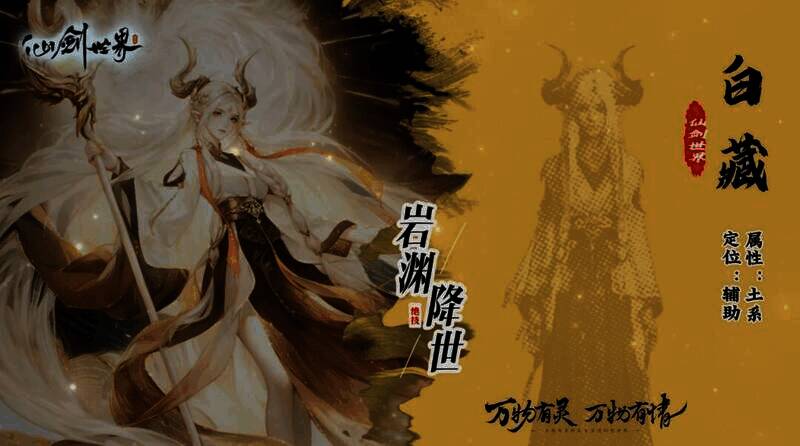 《仙剑世界》游戏玩法相关画面