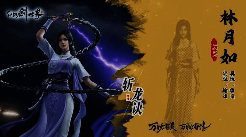 《仙剑世界》游戏特色相关画面