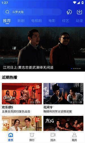 恒星视频电视TV版相关图片