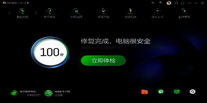 360安全卫士相关图片2