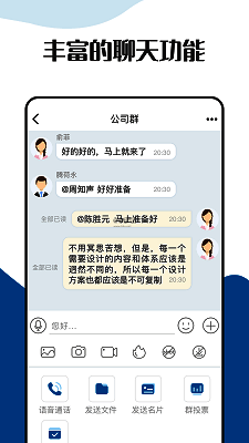 萝卜密聊软件相关展示图