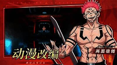 零界战线:咒术领域游戏画面