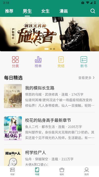 必看悦读网页版相关图片