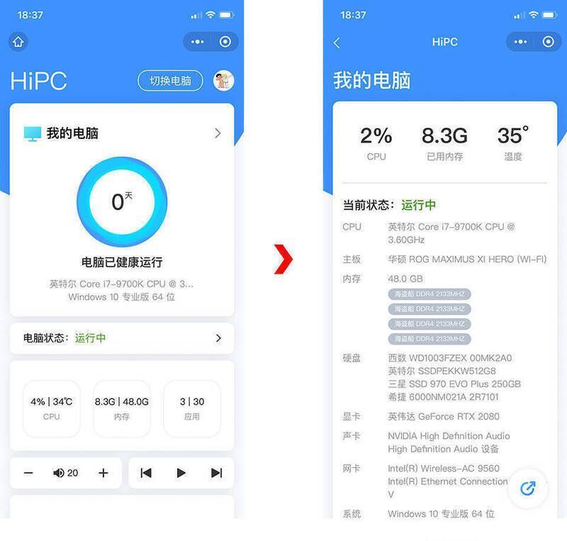 软硬件检测界面示例图