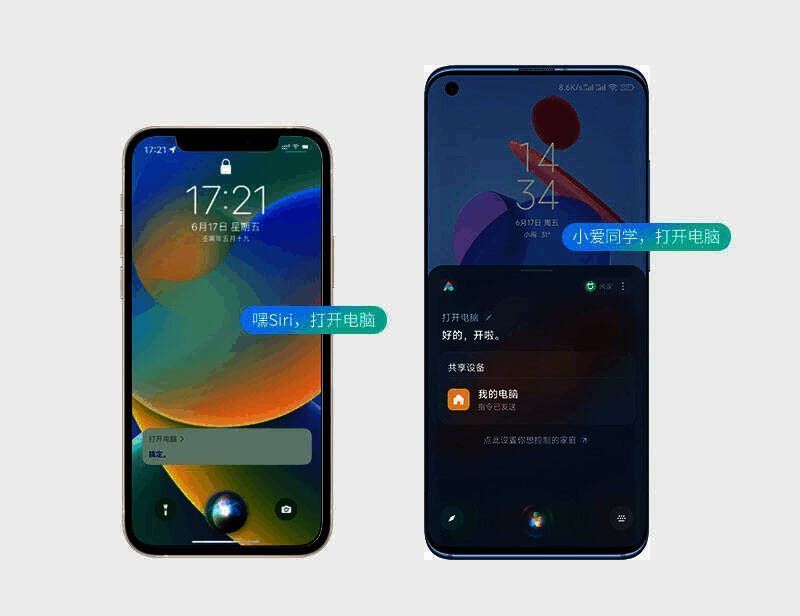 语音控制电脑示例图