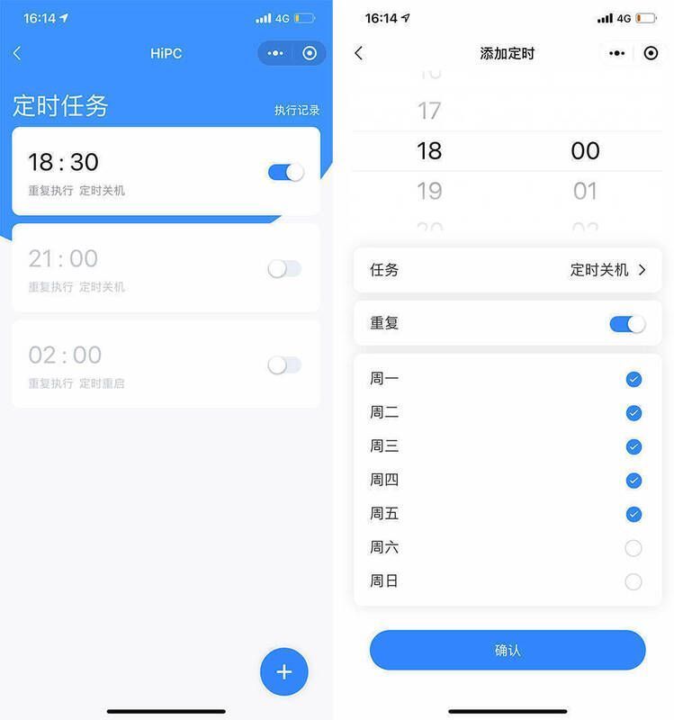 定时任务设置示例图