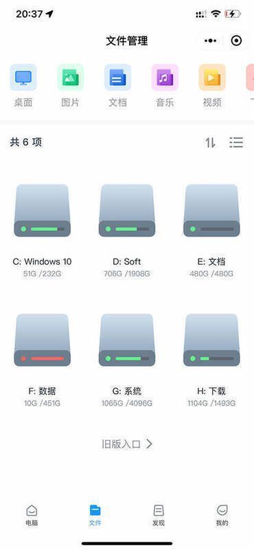 文件管理示例图