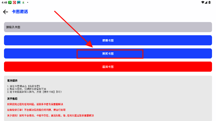 龙少工具箱购买卡密页面