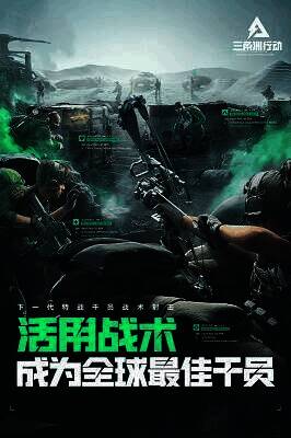 三角洲行动游戏画面