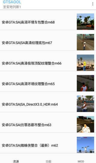 功能页面选项图