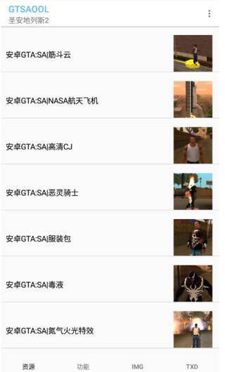 MOD整合包操作图