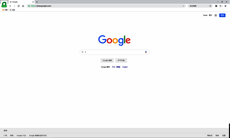 绿光浏览器软件截图3