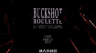 恶魔轮盘游戏画面