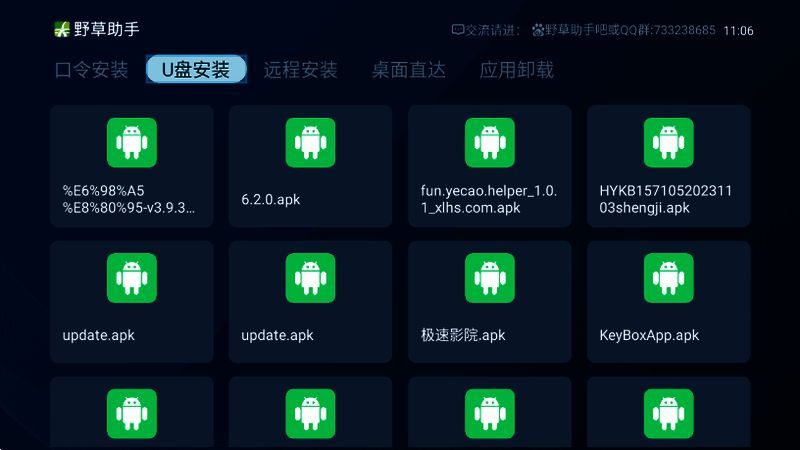 野草助手相关展示图片