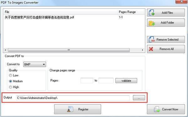 设置输出文件夹操作图片
