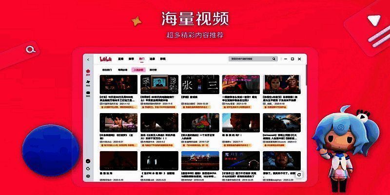 哔哩哔哩软件界面图2